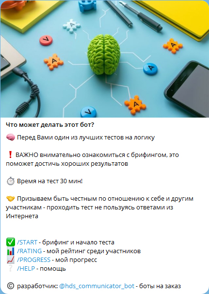 ЛОГИКОМАНИЯ (тест на логику)