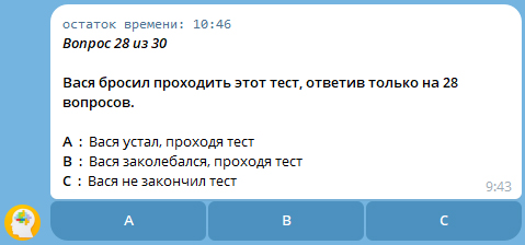 ЛОГИКОМАНИЯ (тест на логику)