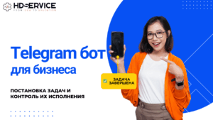 Телеграм бот. Постановка задач и контроль исполнения. Пример работы.